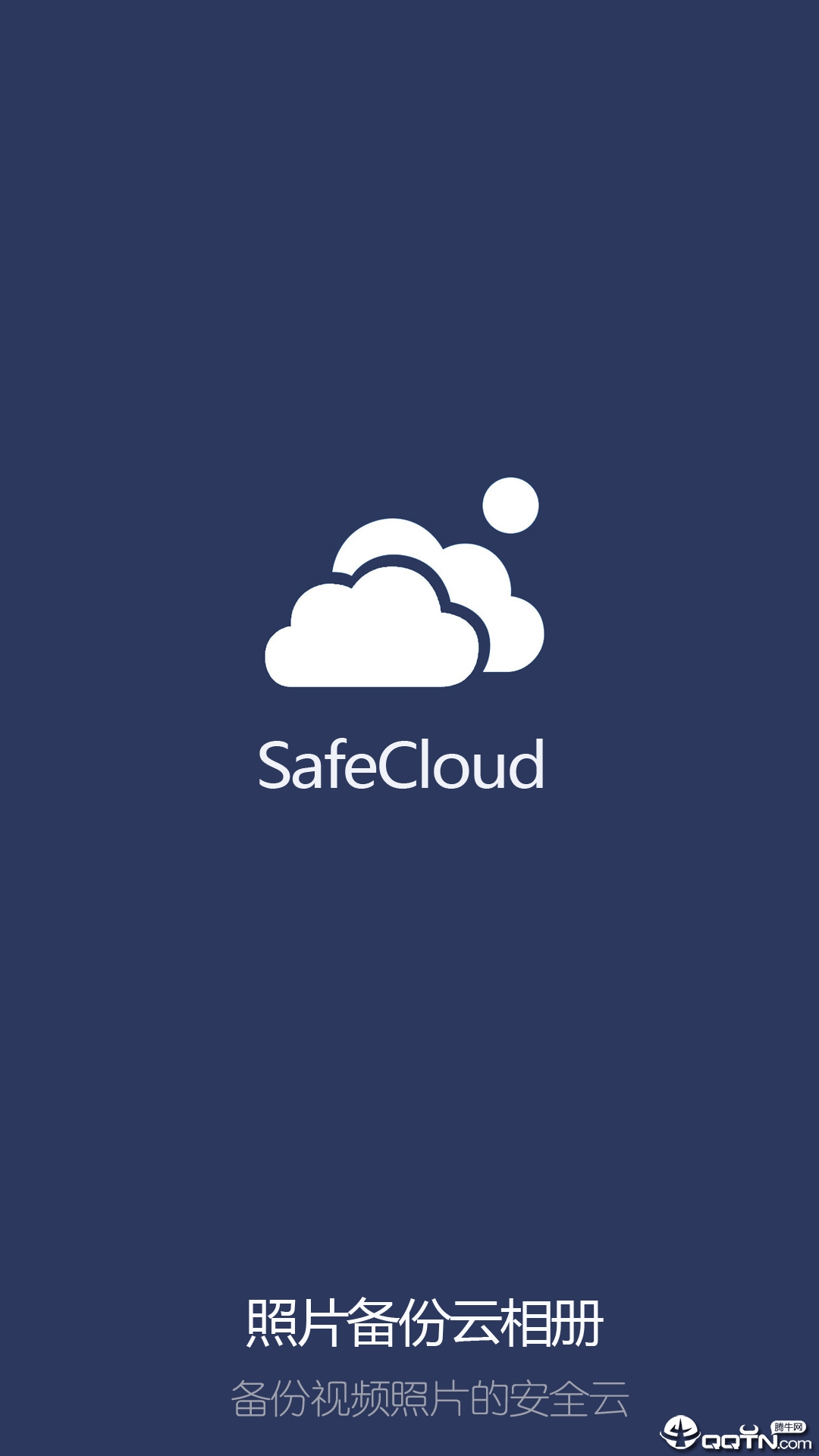 照片备份云相册app