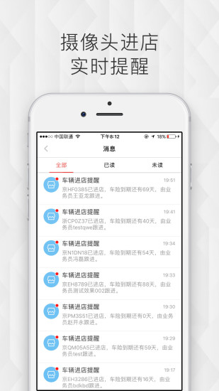 车险机器人app下载APP截图