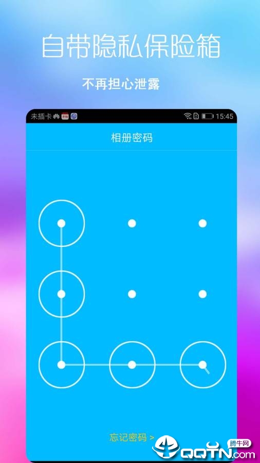 七彩图库APP截图