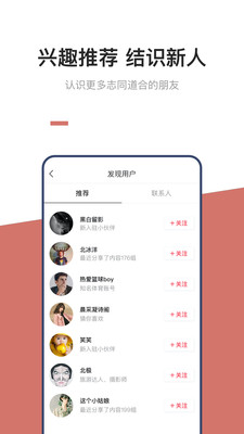 好看-图片视频社区APP截图