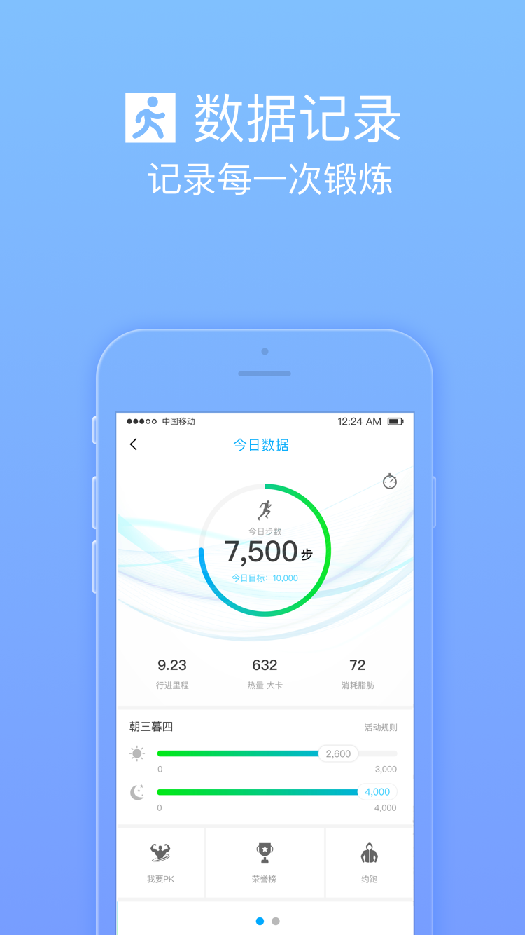 护航工社app