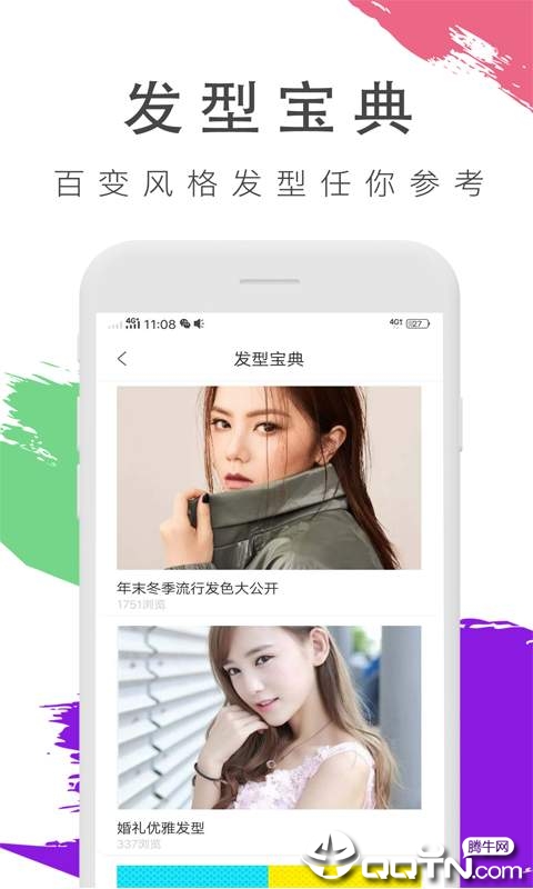 试发型相机app