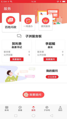 爱子洲app