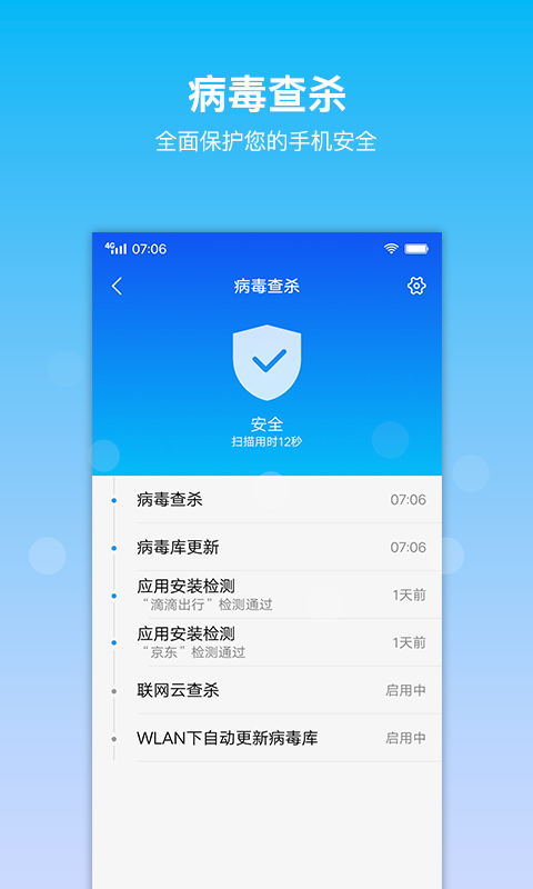 vivoi管家app