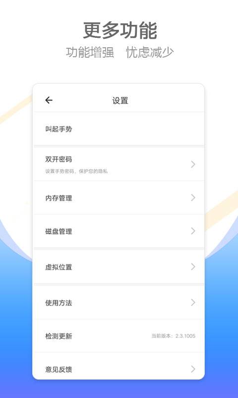 比翼双开多开版下载APP截图