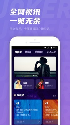 JOKER XUE app