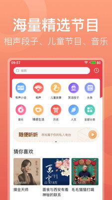 喜马拉雅极速版app