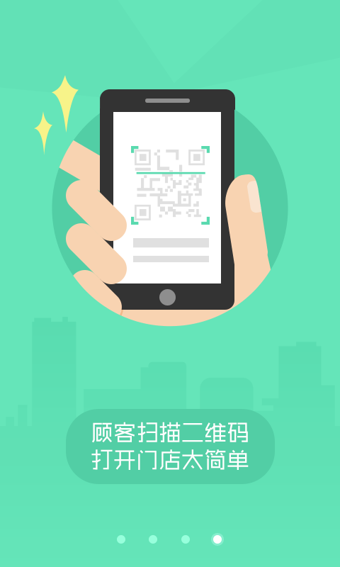 美团外卖商家版APP截图