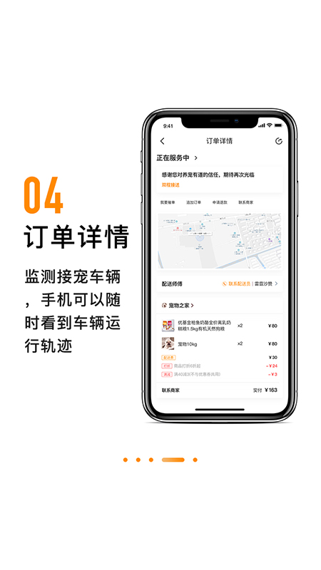 养宠有道app