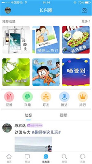 大长兴APP截图