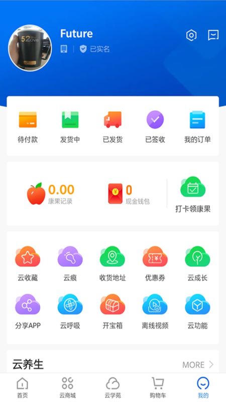 康婷云生活app