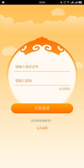 志愿北疆appAPP截图