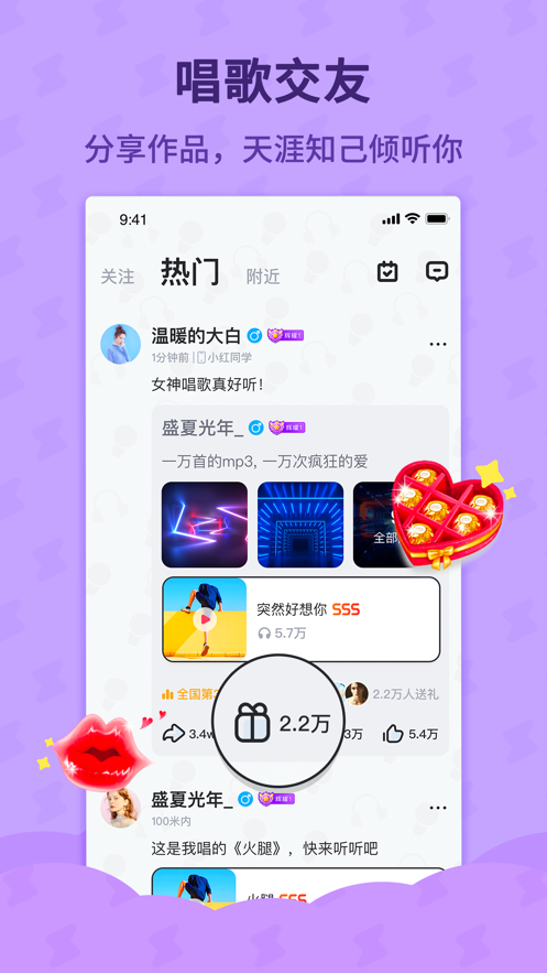 酷狗唱唱斗歌版APP截图