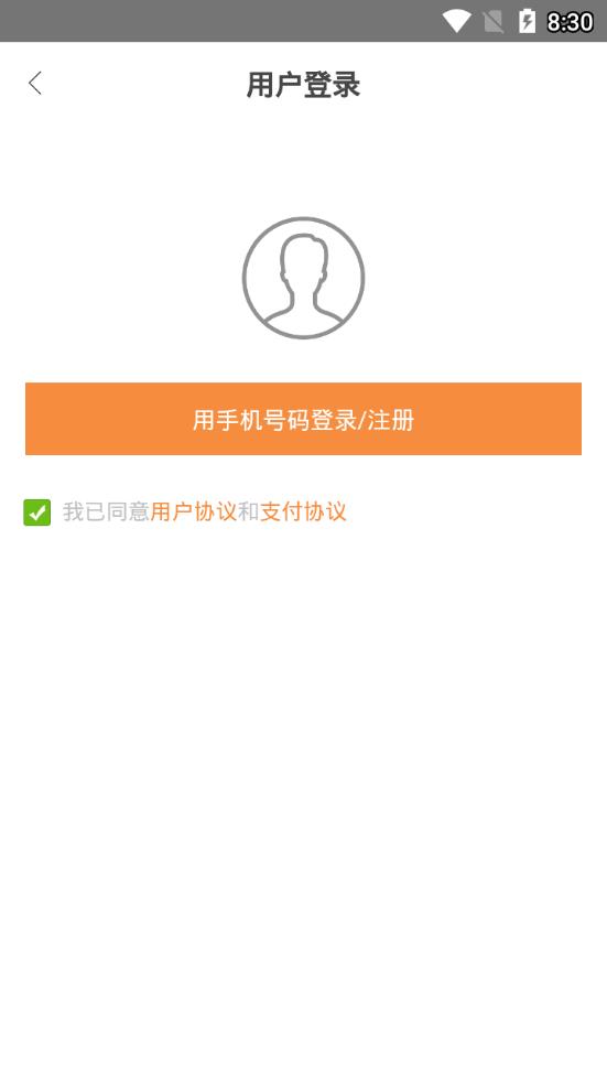 我的广德app