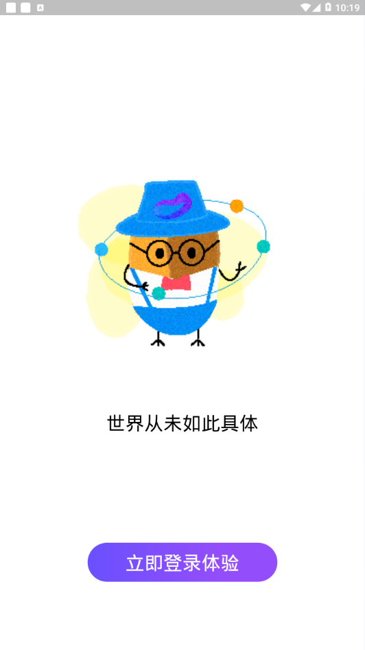 你的回合app