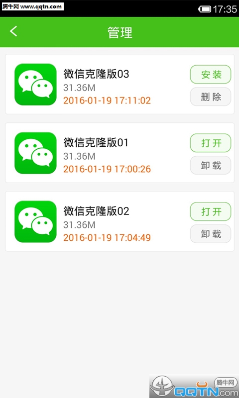 微信多开专家app下载