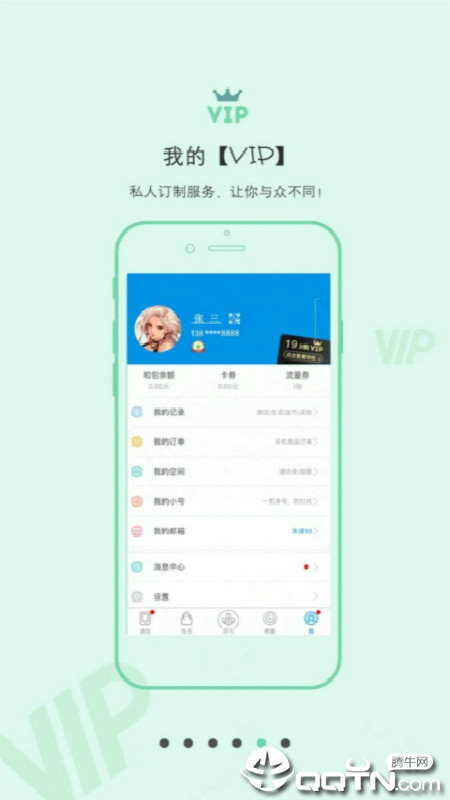 和我信下载2021最新版APP截图