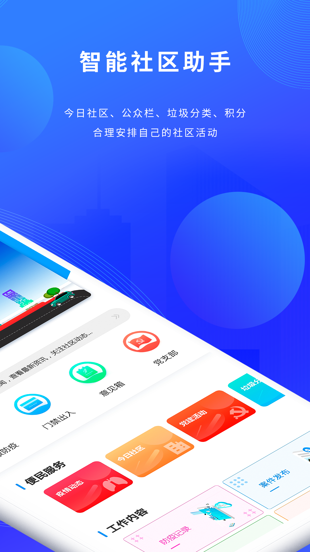 荣华通app