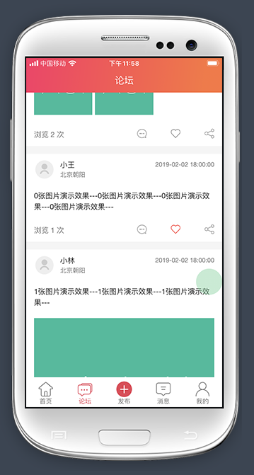 三人成事APP截图