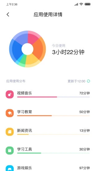 小米风筝守护APP截图