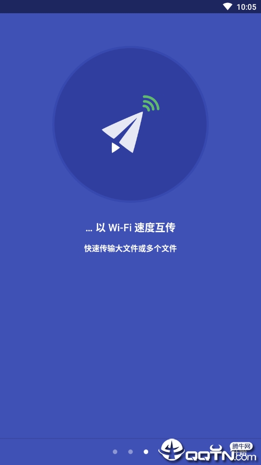 Xender文件传输APP截图