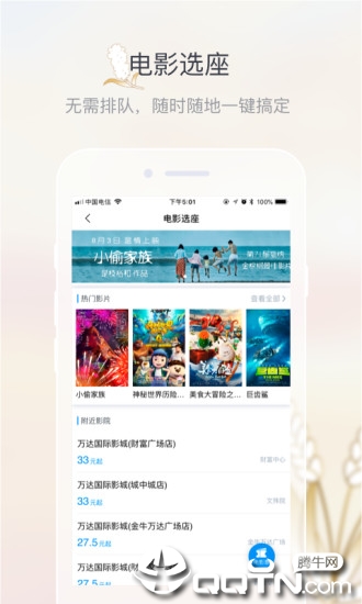 五粮液家园app