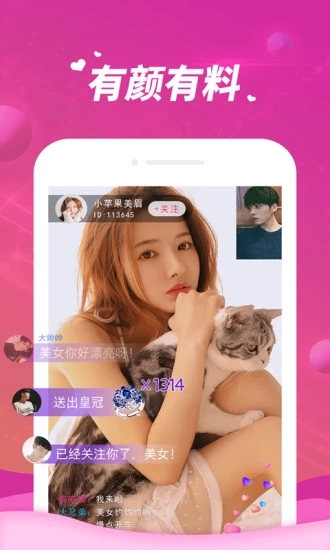 小姐姐app