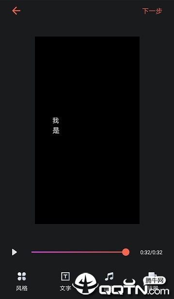 萌字幕视频制作