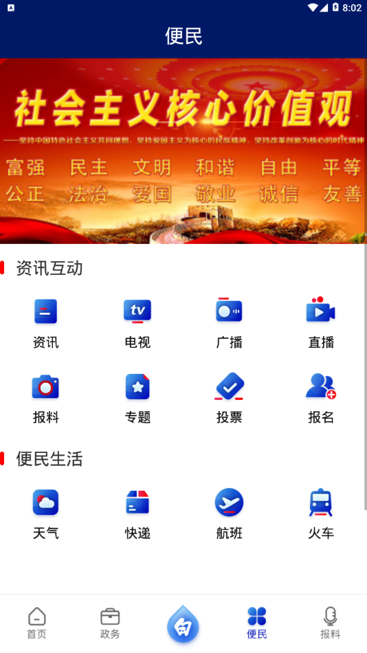 新白银appAPP截图