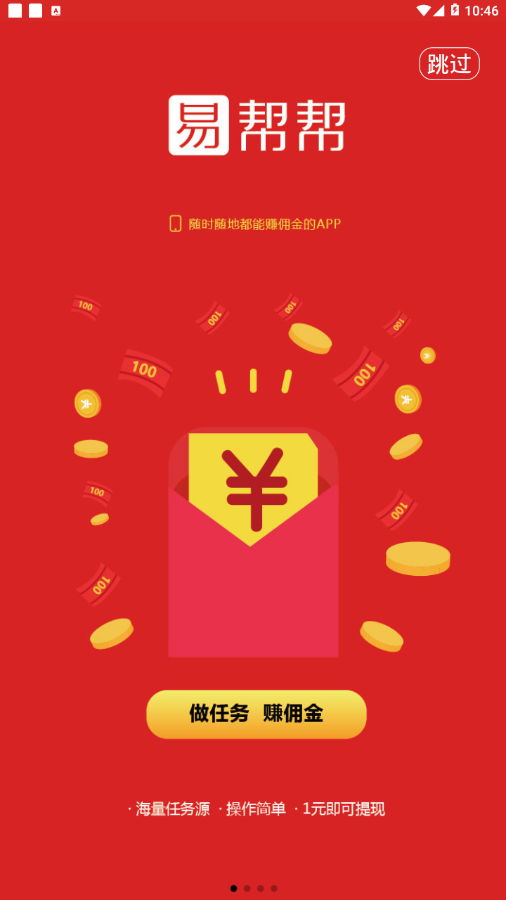 易邦邦app