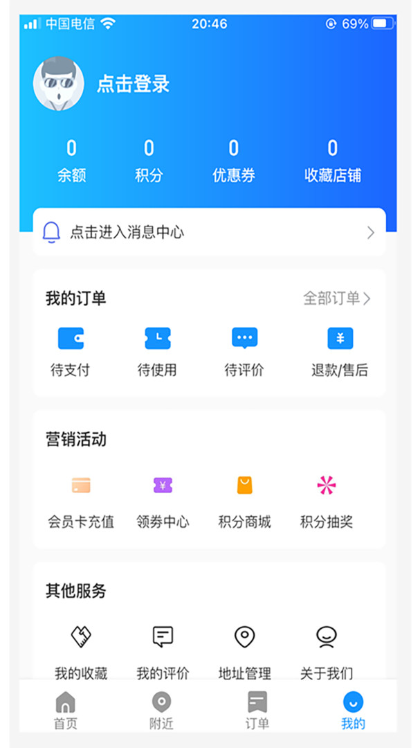 雪域家园APP截图