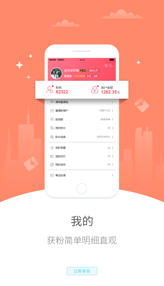 幸福海盐APP截图