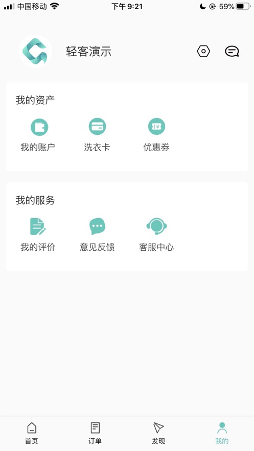 创维轻客洗衣appAPP截图