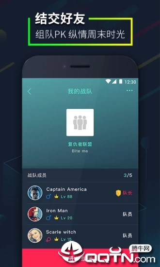 爱闯闯app下载