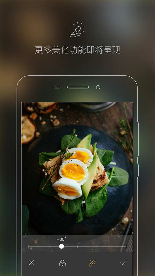 调味相机APP截图