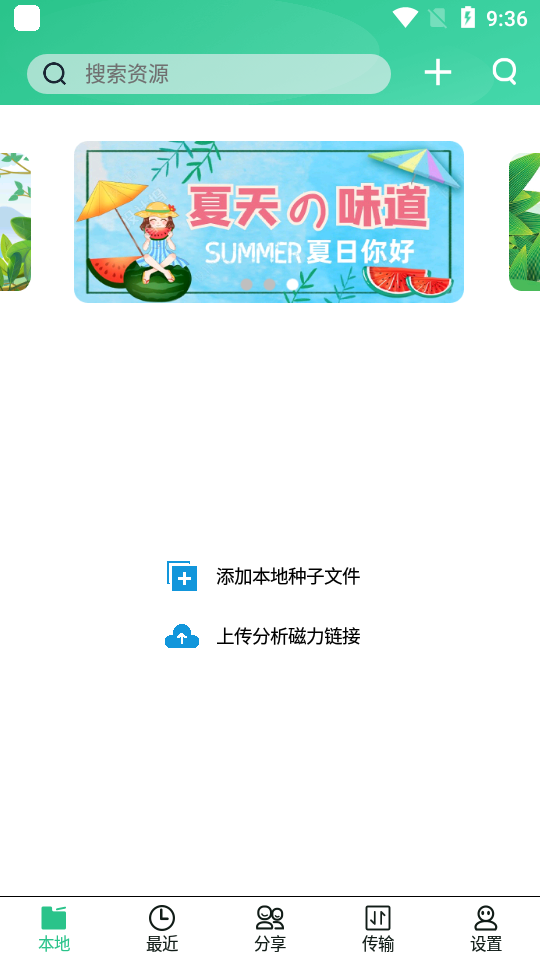 火鸟云盘appAPP截图