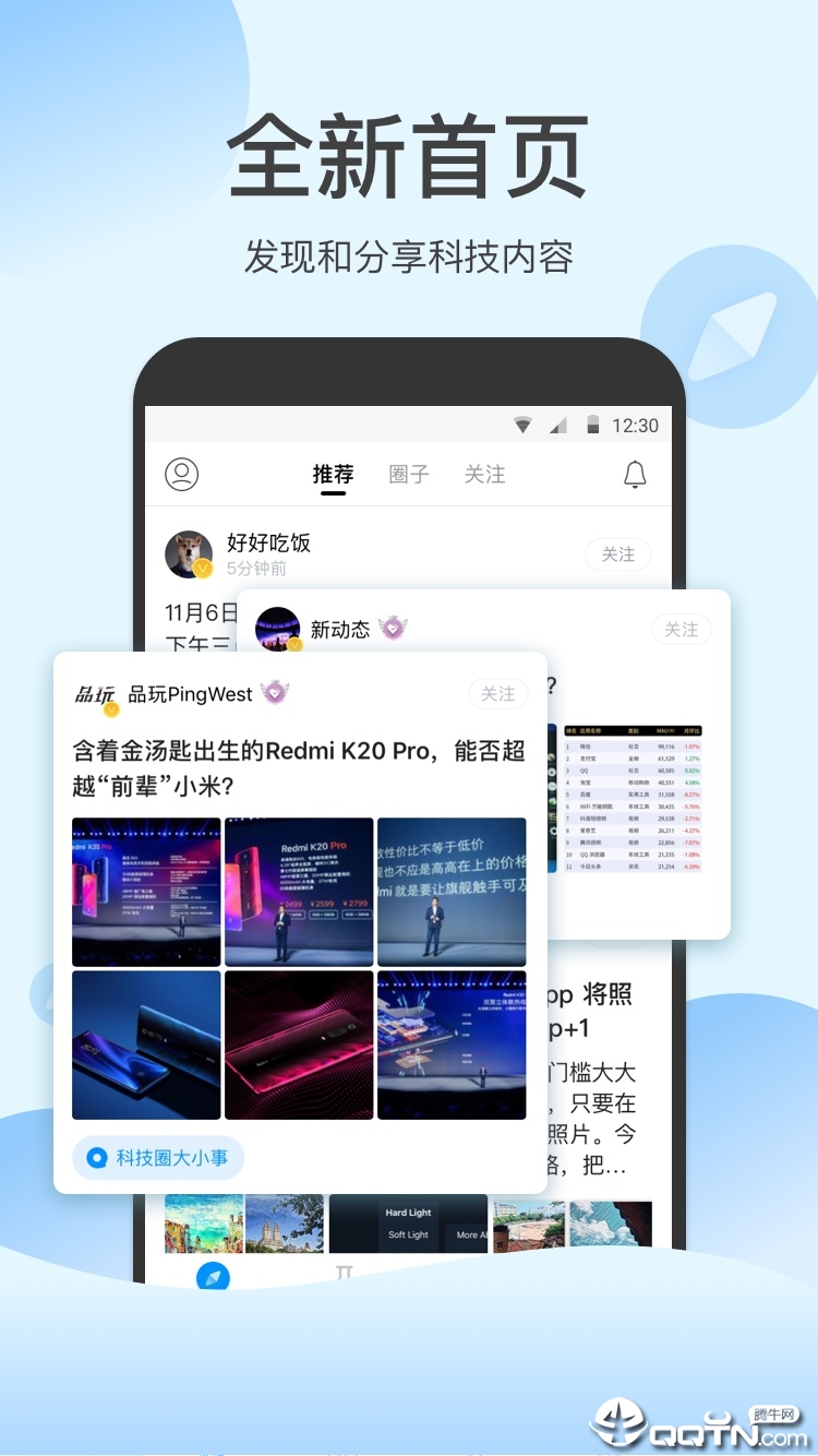 出门问问APP截图