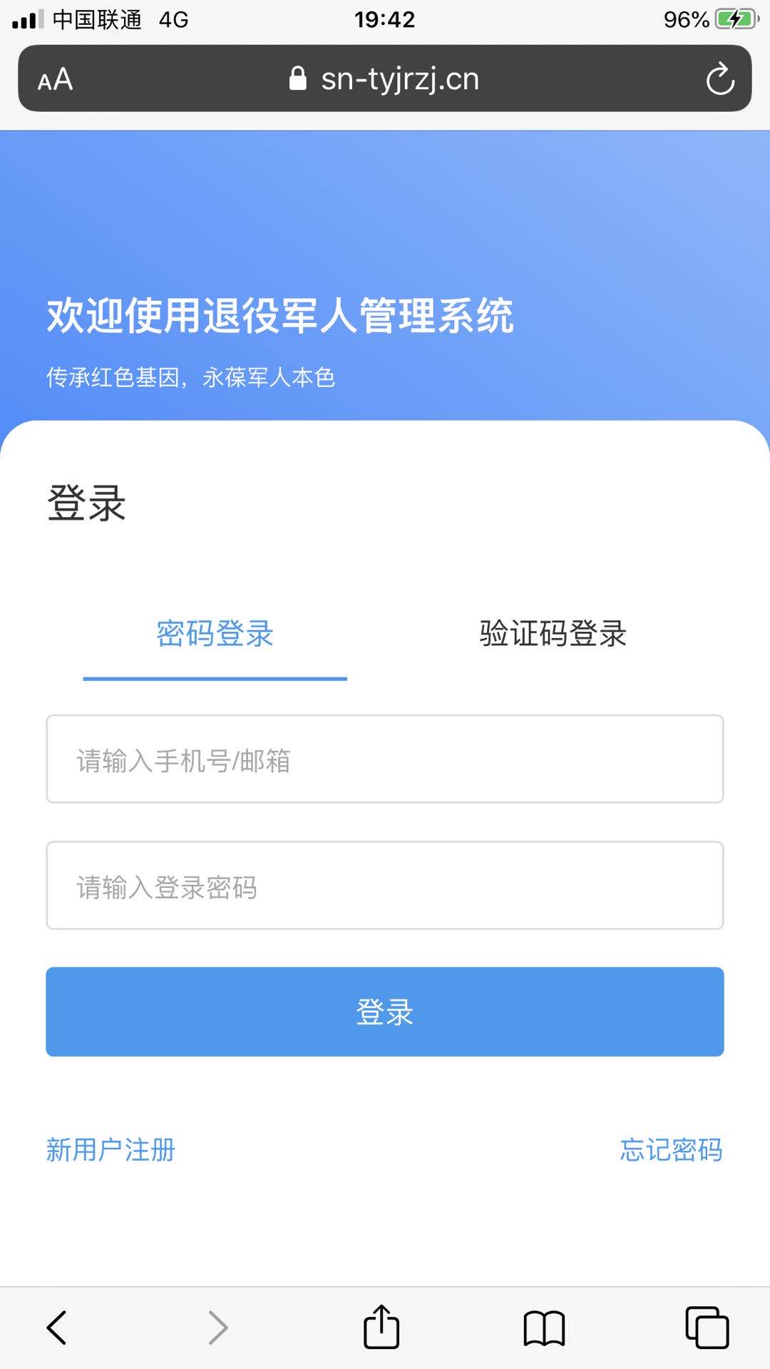 市南退役军人app