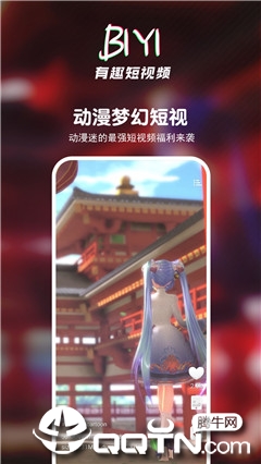 壁音短视频APP截图