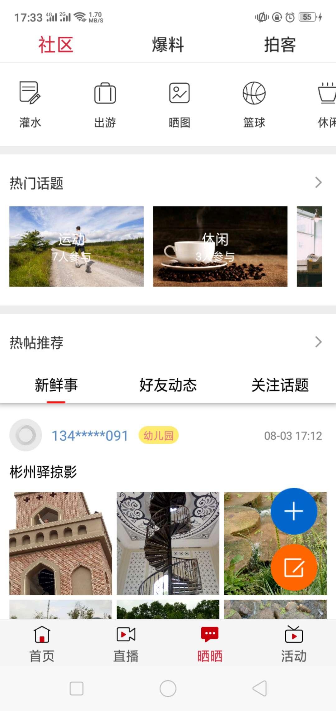 看咸阳app