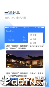 Root检查器app