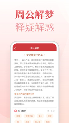 博古万年历app