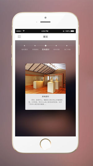 苏州博物馆app