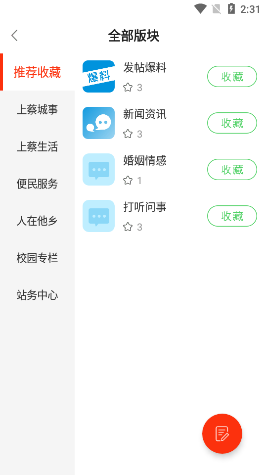 上蔡之窗app