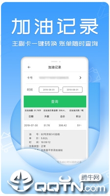 油中感谢安卓版APP截图