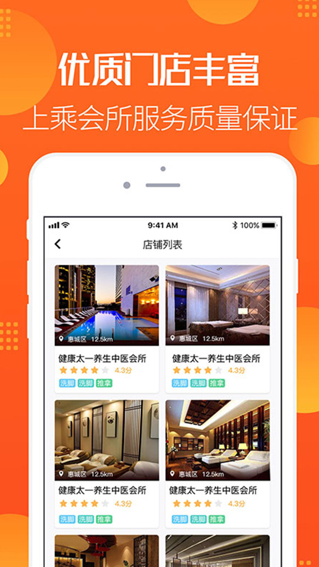 掌上约