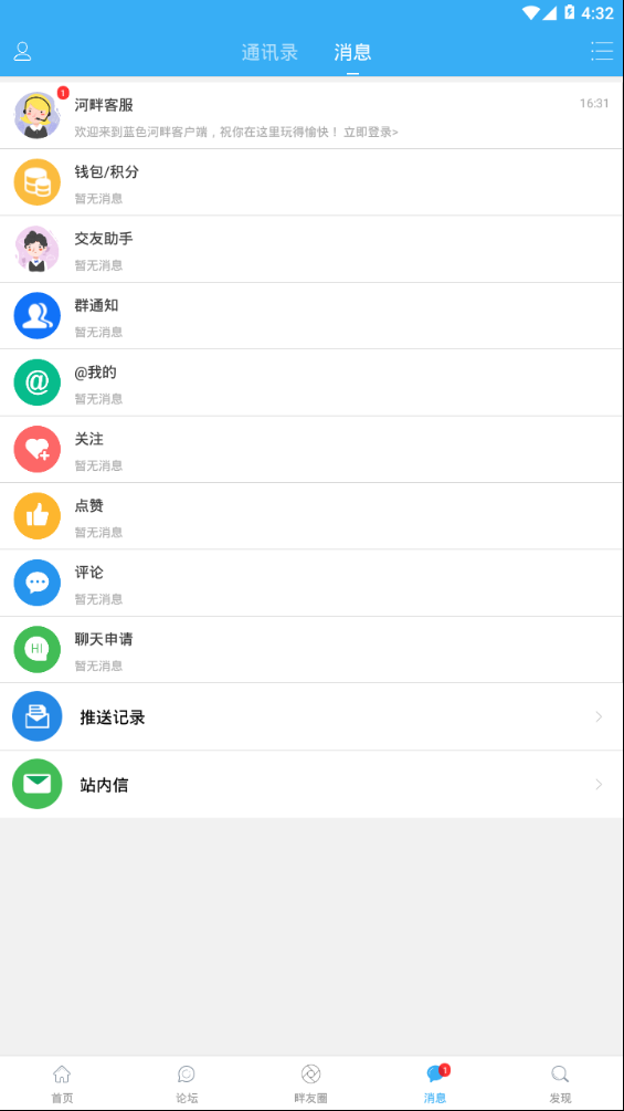 蓝色河畔app