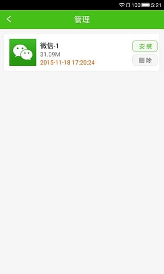 小杯子微信分身版安卓下载APP截图