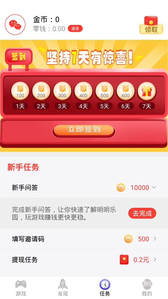 明明乐园app