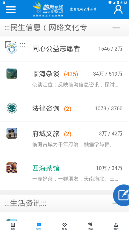 无线临海app